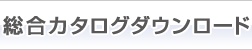 客席IHヒーター取り扱い店舗のご紹介