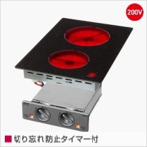 ハイラジエントヒーター商品一覧 | 三化工業株式会社